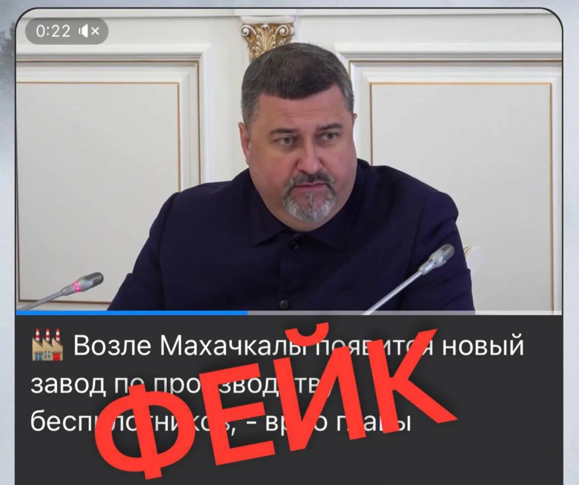 ❗Осторожно: очередной фейк!