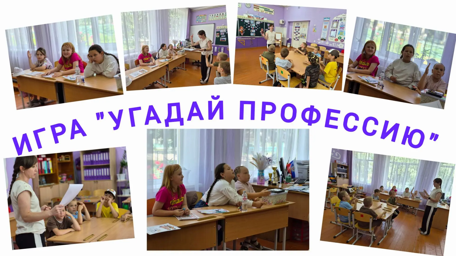 🌞 Сегодня в летнем лагере «Дружба» прошёл насыщенный 12-й блок!

Тема дня — профориентация! 👷‍♂️👩