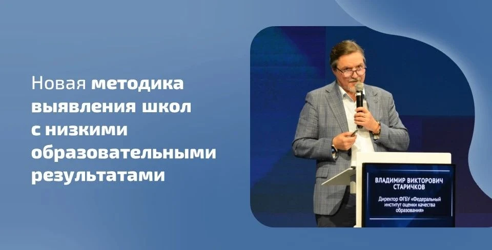 ✅📄 Федеральный институт оценки качества образования опубликовал новую методику выявлен...