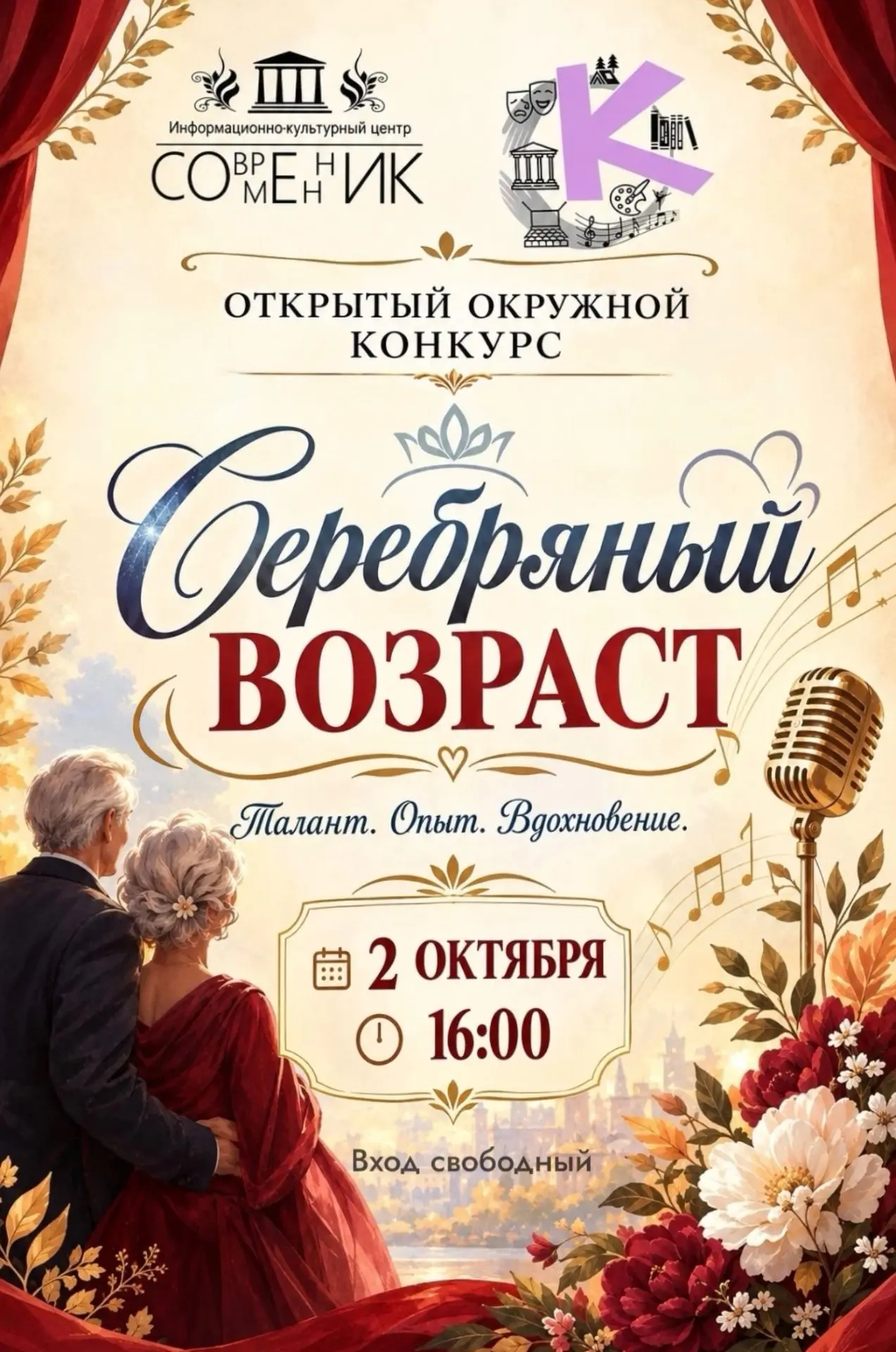 Уважаемые гости и жители посёлка Залари!
