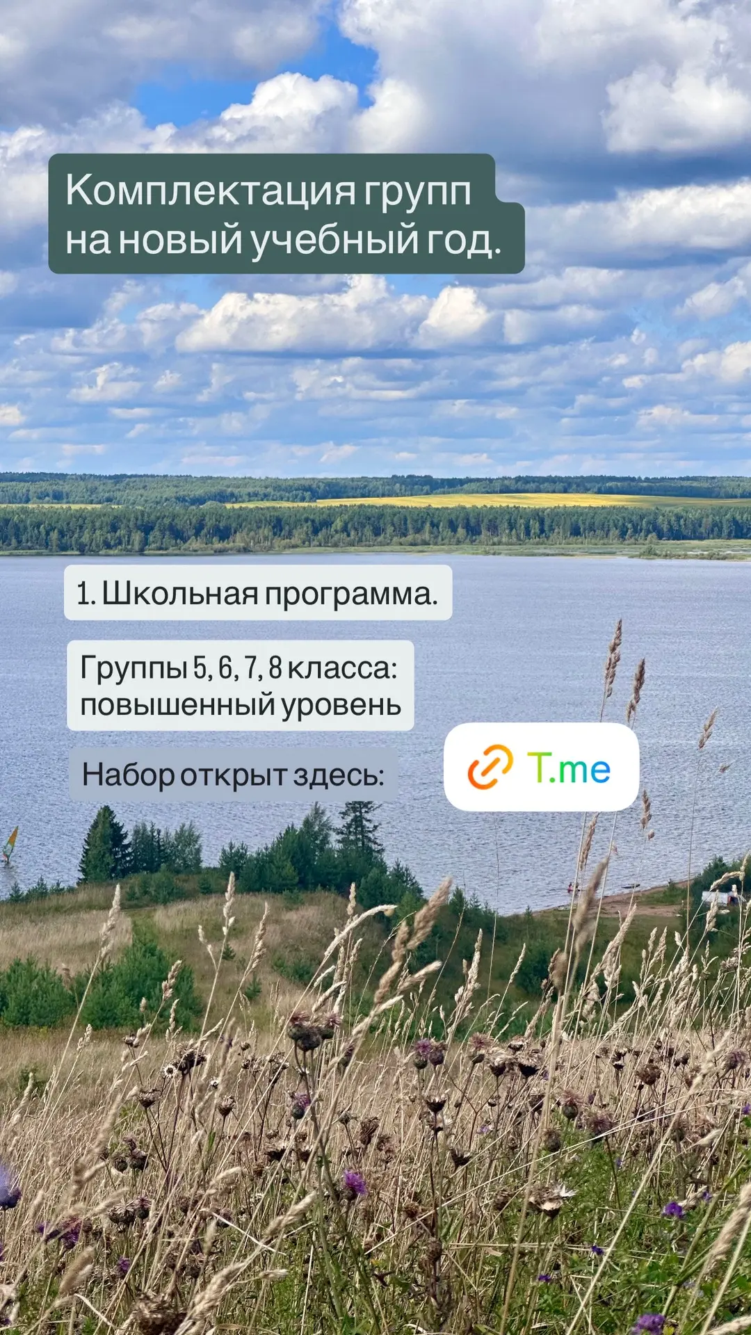 🔸 ОТКРЫТ НАБОР