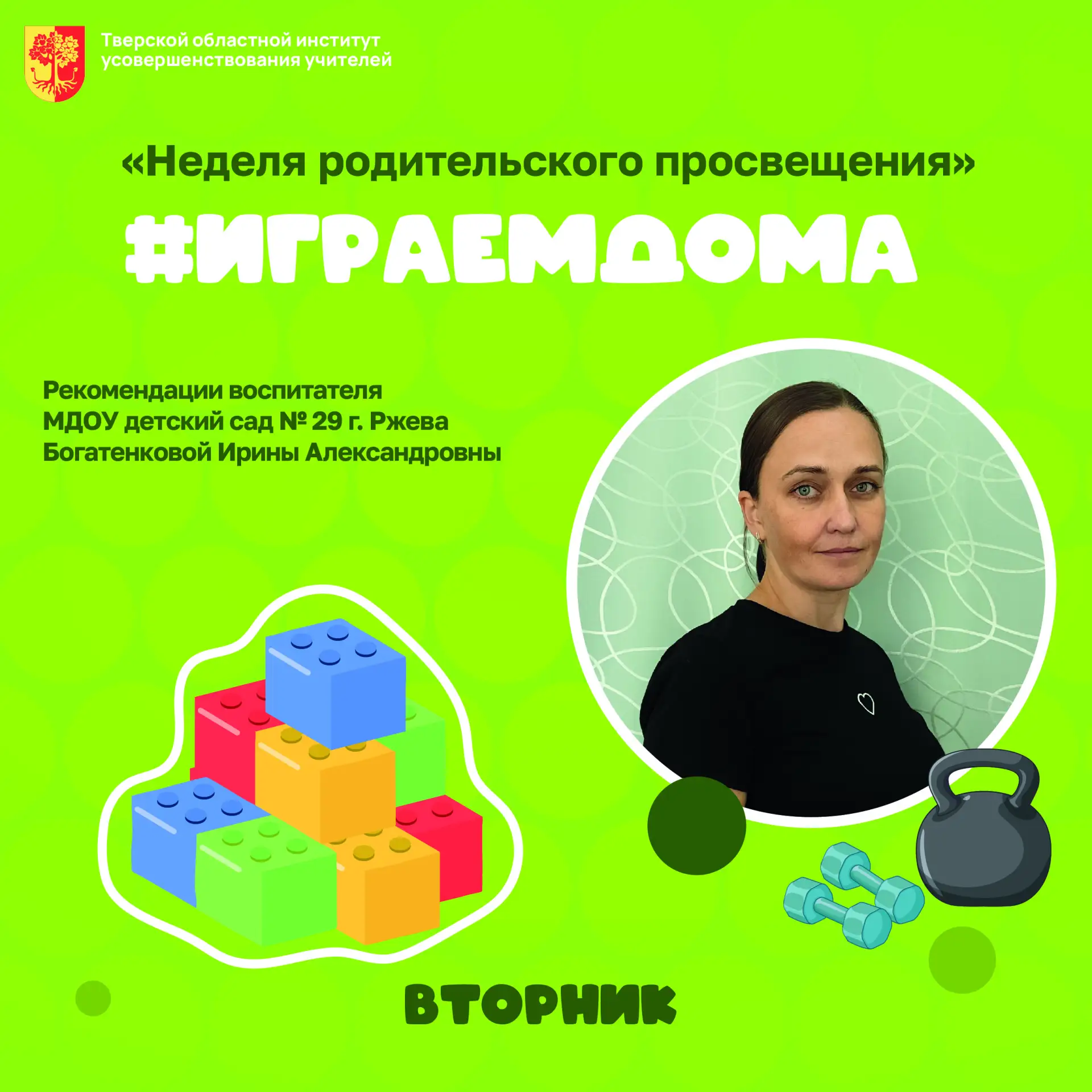 ⛳ День физкультурника - это официальный праздник всех спортсменов, тренеров и любителей активного об