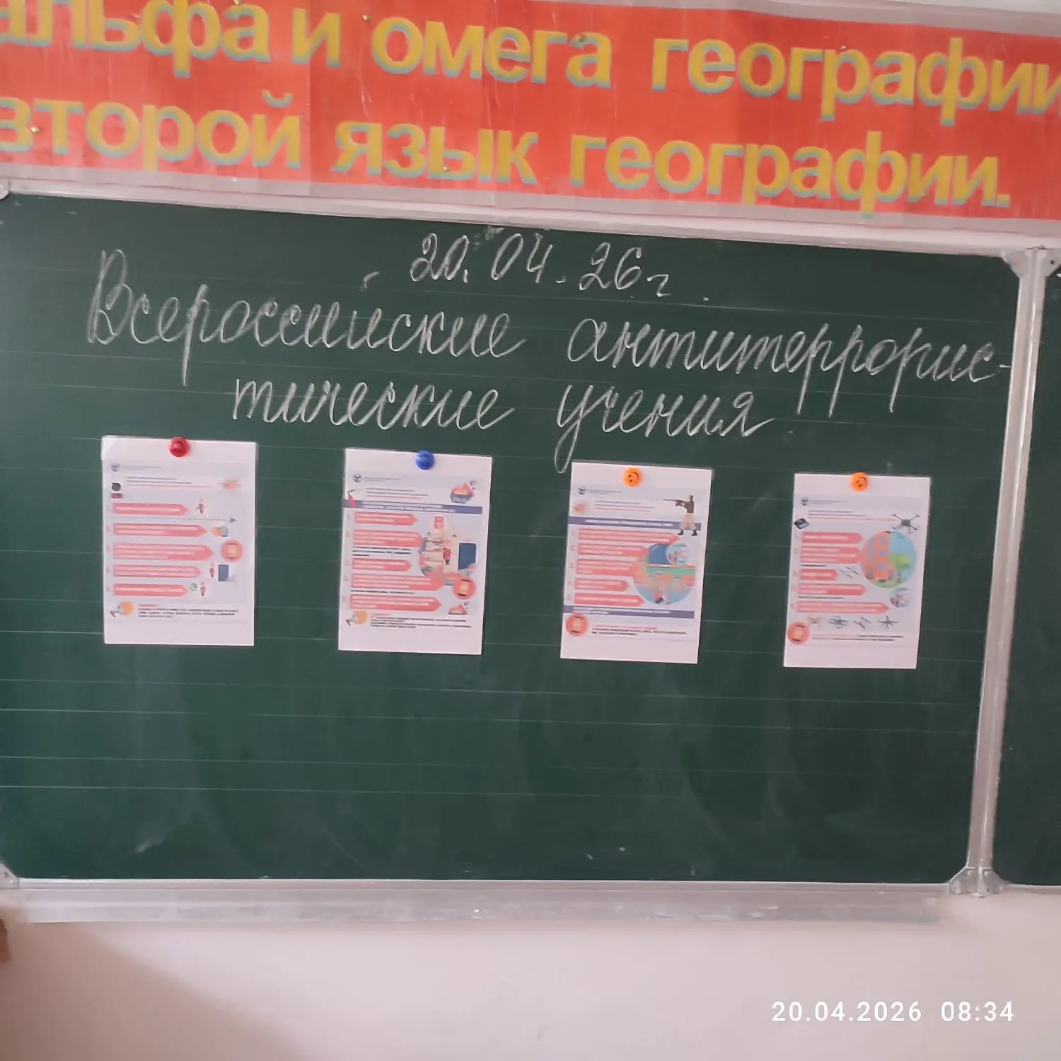 Безопасность — превыше всего!