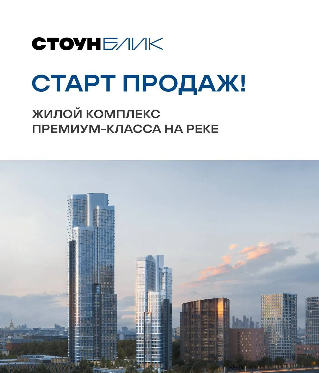 ⚡️СТАРТ ПРОДАЖ!