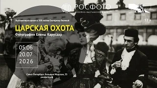 Елена Карусаар — ленинградский художник-фотограф киностудии «Ленфильм».