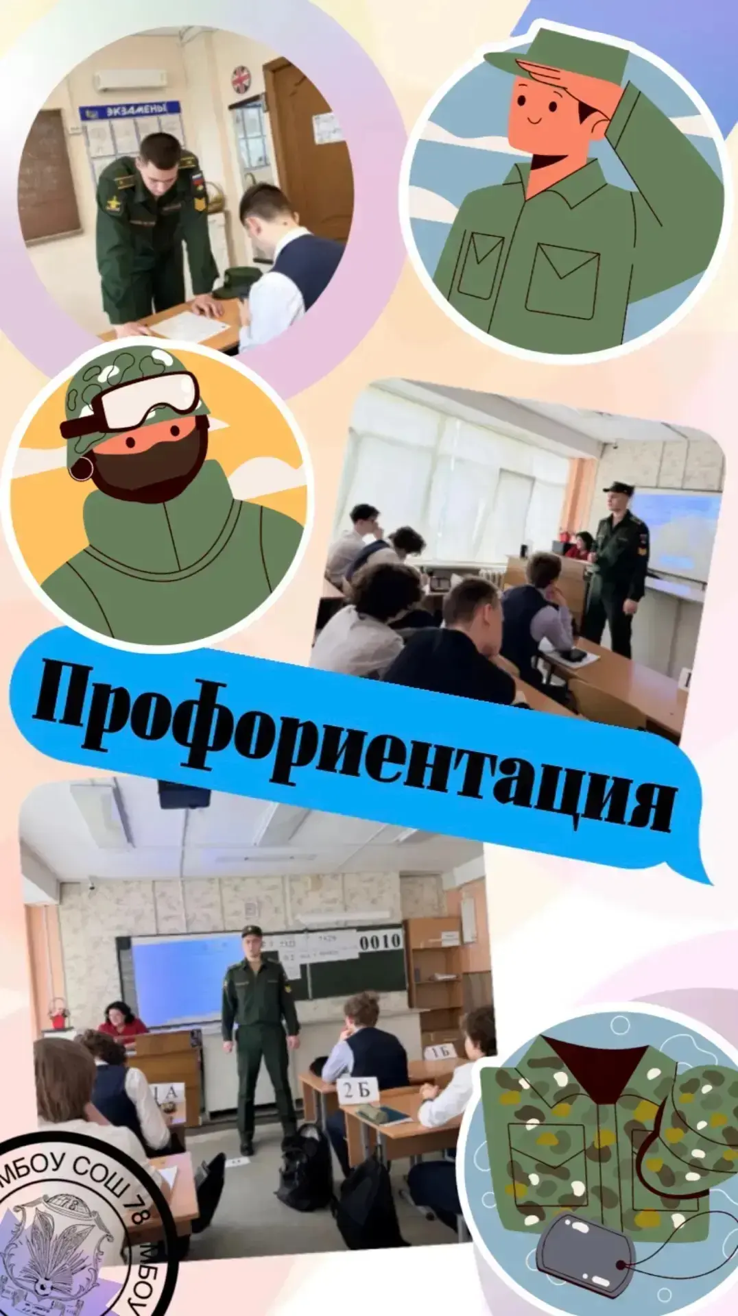 В рамках профориентационной работы нас посетил курсант 4 курса Военной академии связи им. С.М. Будён