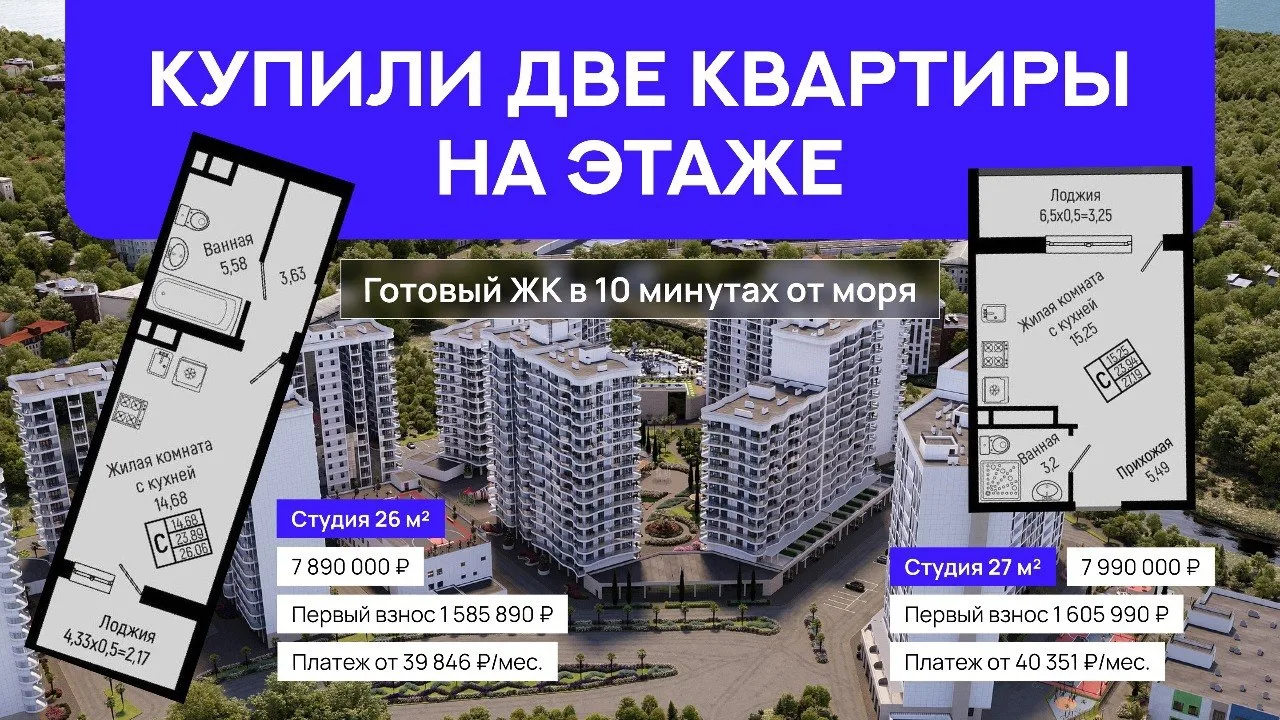 Клиент пришел за квартирой — мы купили две в том же бюджете

В начале июня мне написал подписчик. 
✔