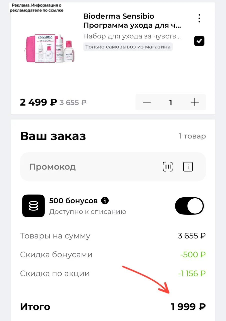 ⁣⁣⁣⁣⁣🛒РИВ ГОШ
