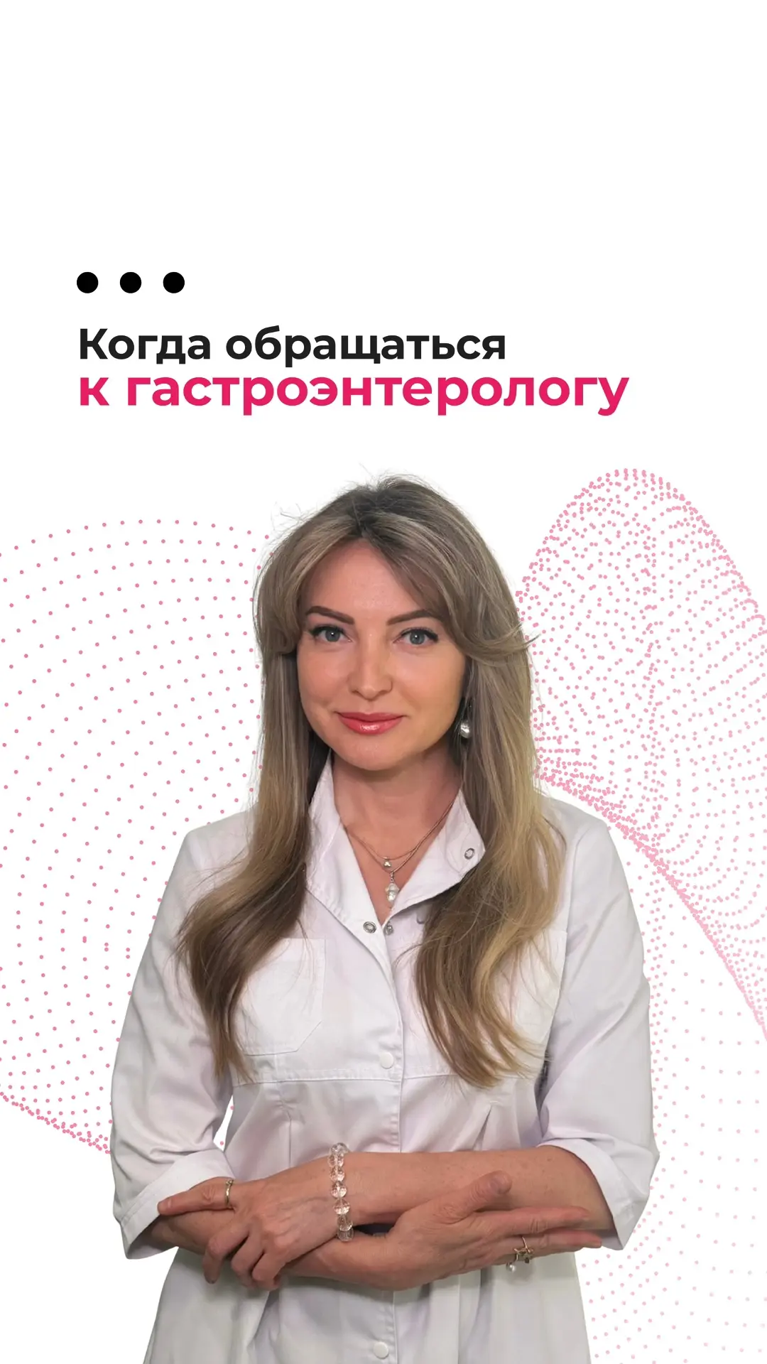 Гастроэнтеролог лечит болезни пищеварительной системы: желудок, кишечник, печень, желчные пути и под