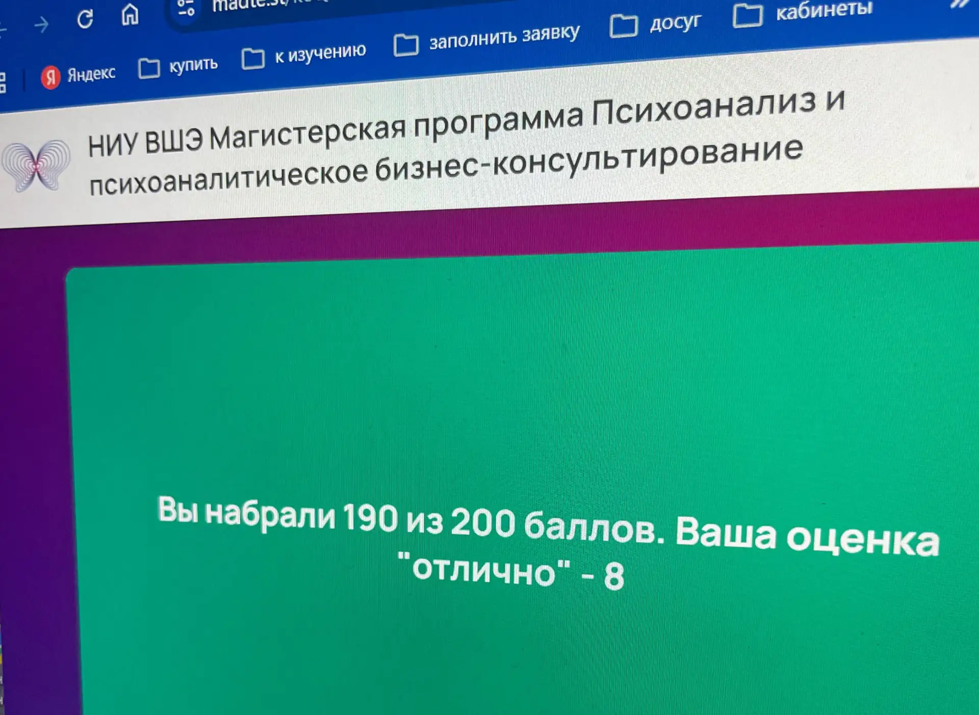 Сессия закрыта! - да.