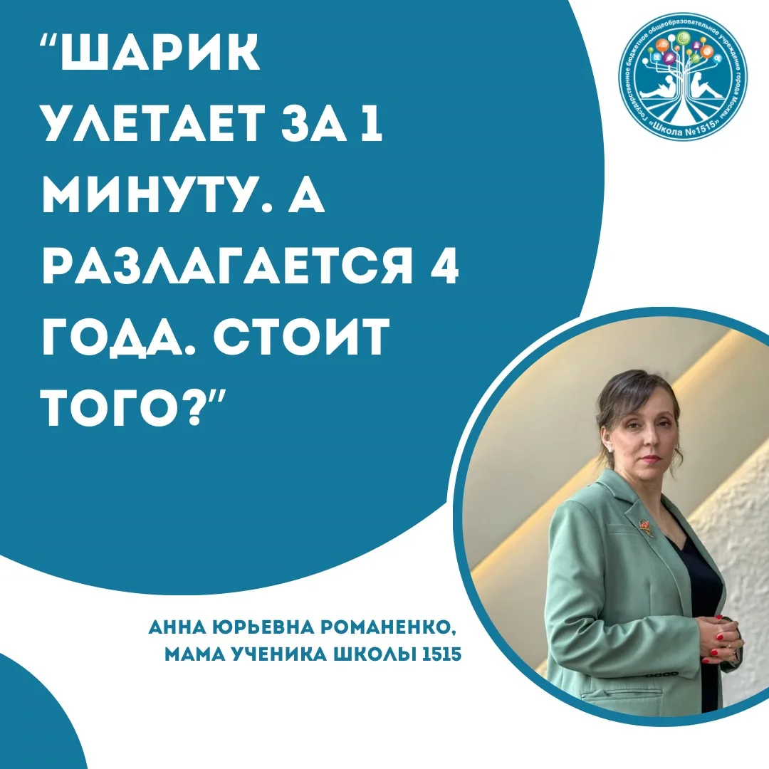 🎈 Красиво? Да. А что потом?  Скоро Последние звонки. Лето, выпускные, фото на память, букеты, ленты 