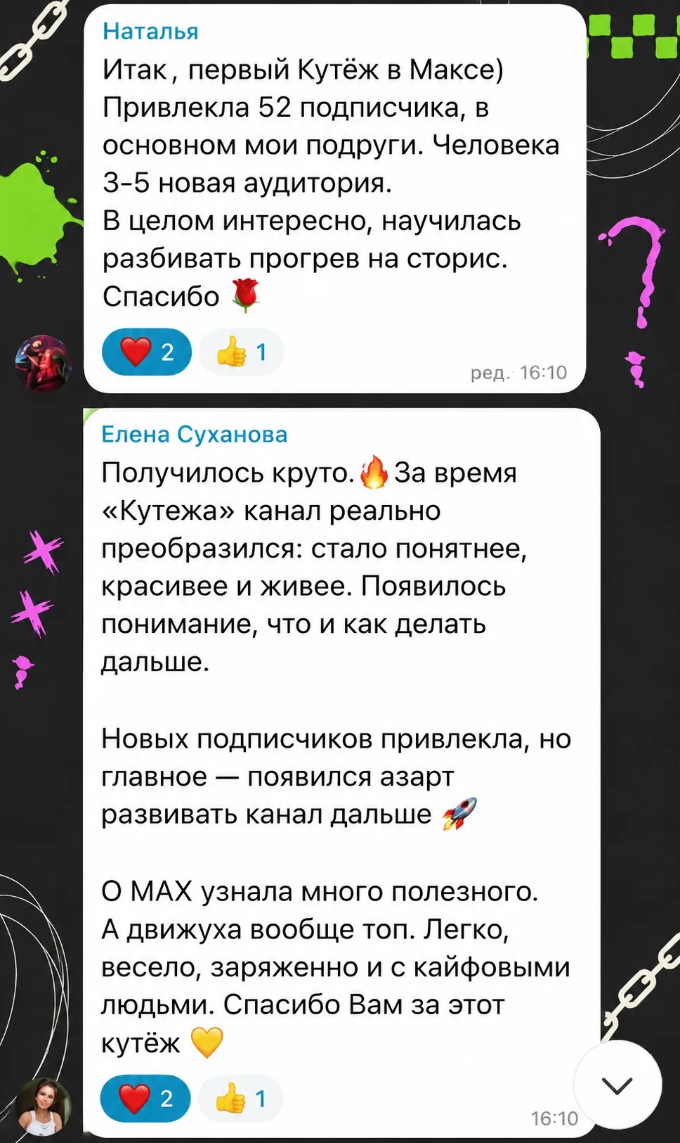 Что такое «Кутеж»? Это 5 БЕСПЛАТНЫХ способов набрать подписчиков.