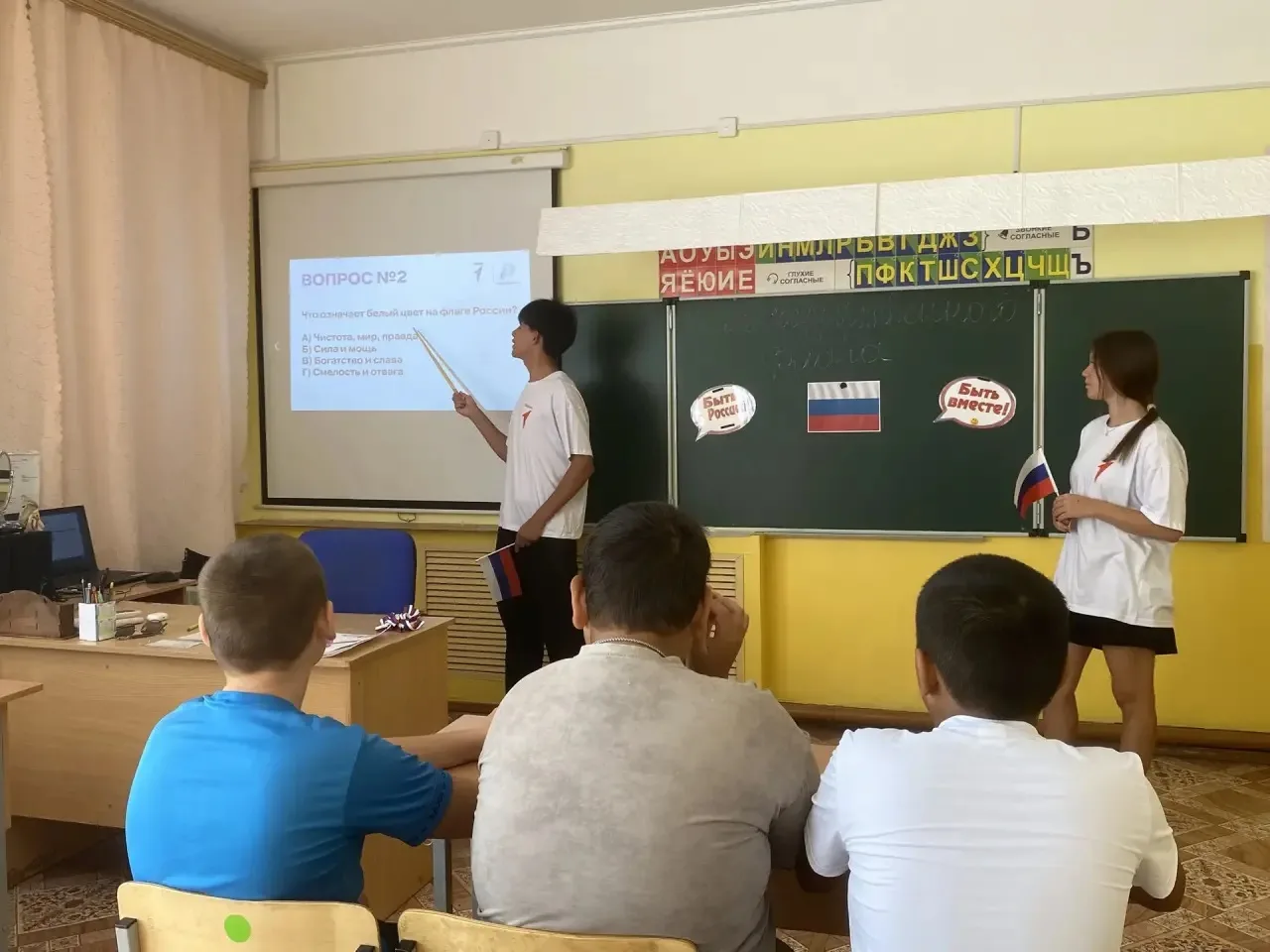 🇷🇺 Интеллектуальная игра «Символы России» 🧠