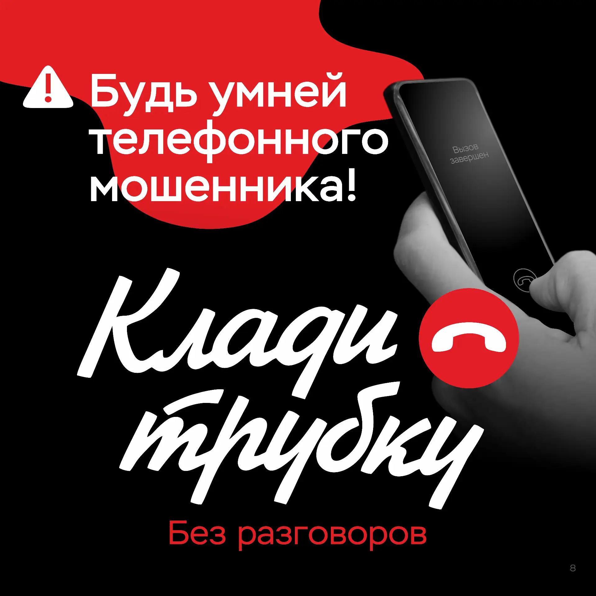 «Безопасный счет» - главная ловушка мошенников: тульская пенсионерка отдала 1,4 миллиона рублей

За 