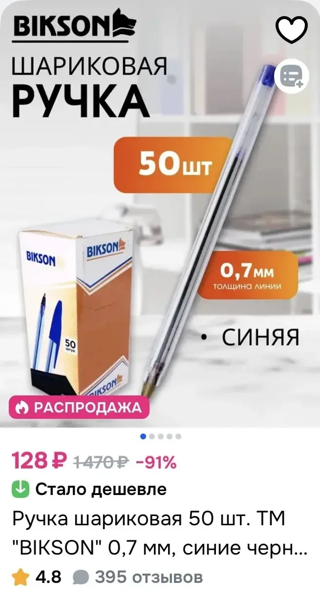 Ручка шариковая 50шт, 0,7мм, синие чернила за 128₽ на OZON