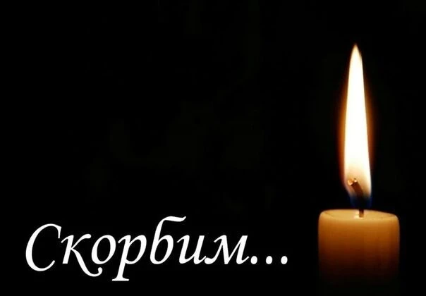 Педагогический коллектив, обучающиеся МБОУ г. Астрахани "СОШ № 48" выражают глубокие со...