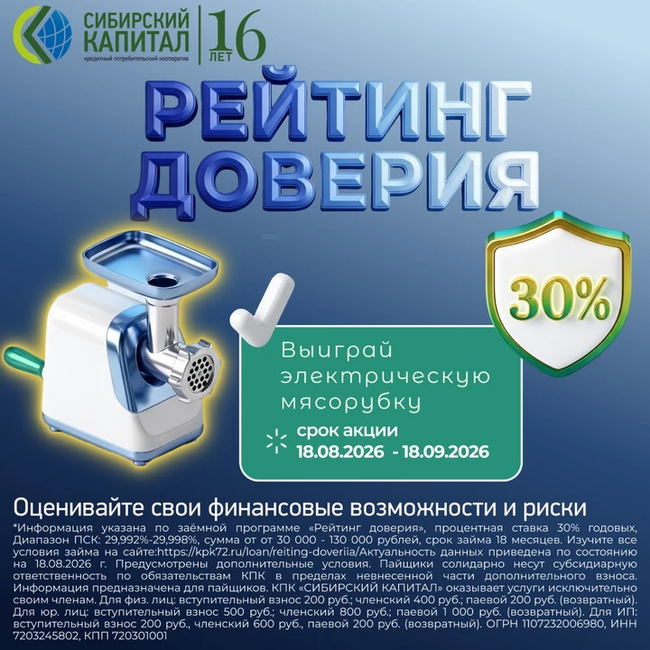 30% — это ваша ставка. Не переплачивайте!