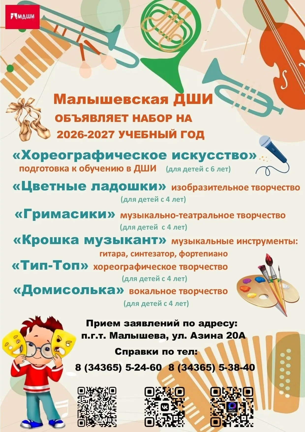 Медиа публикации