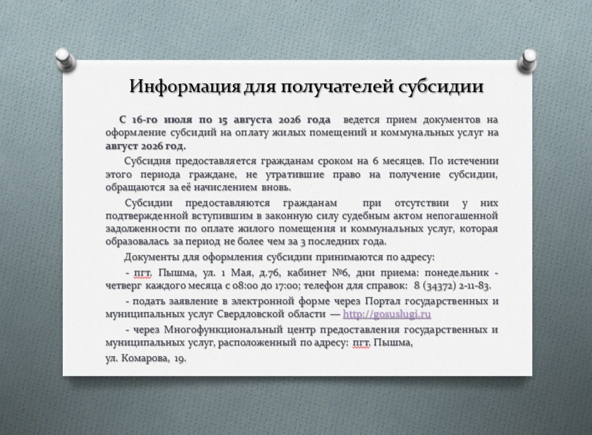 Медиа публикации
