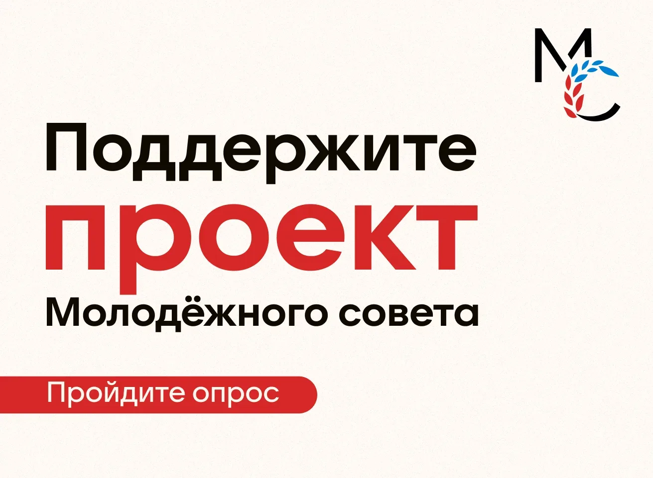 Развитие общественных инициатив — вклад в будущее Екатериновского района