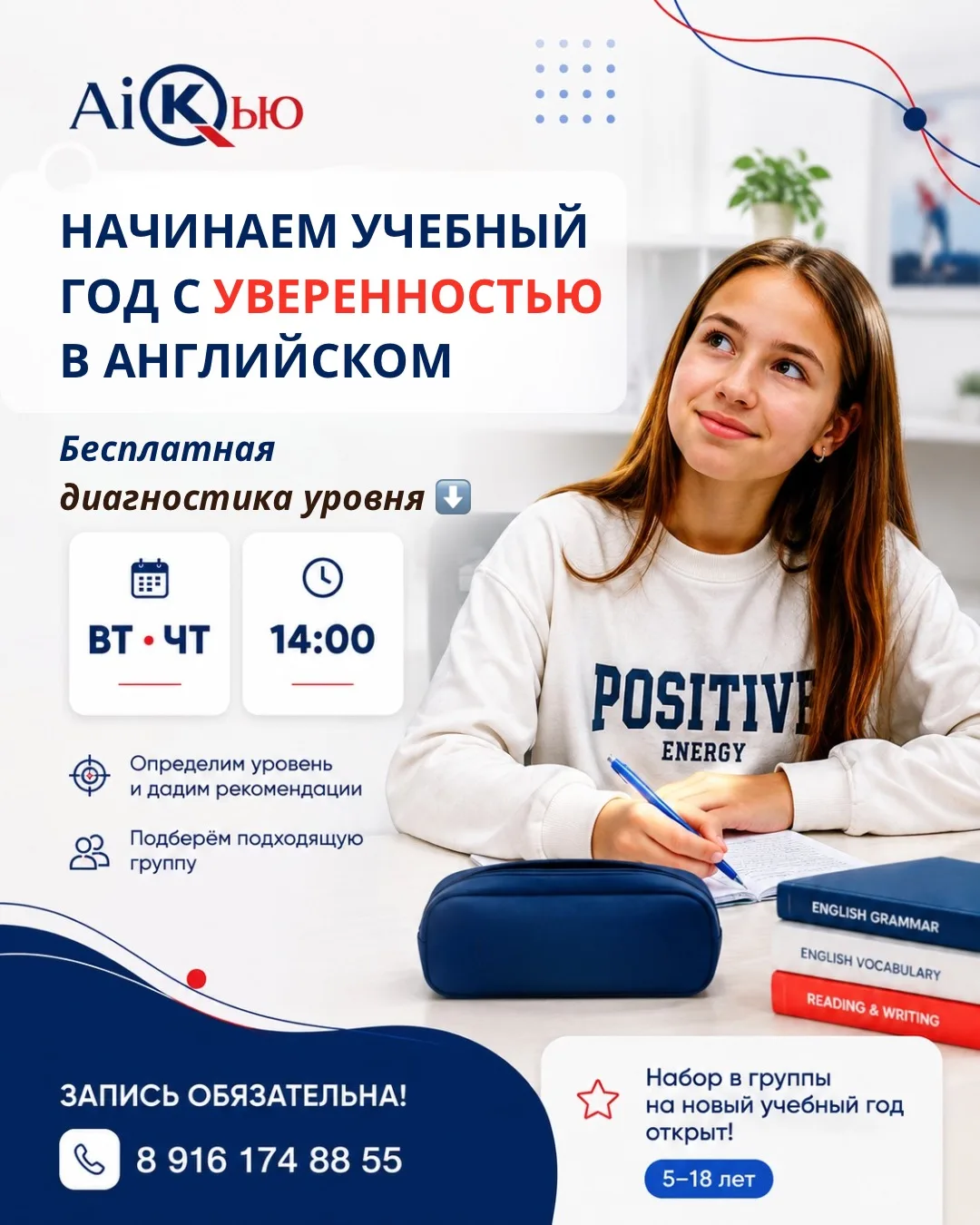 Новый учебный год уже совсем близко 📚
