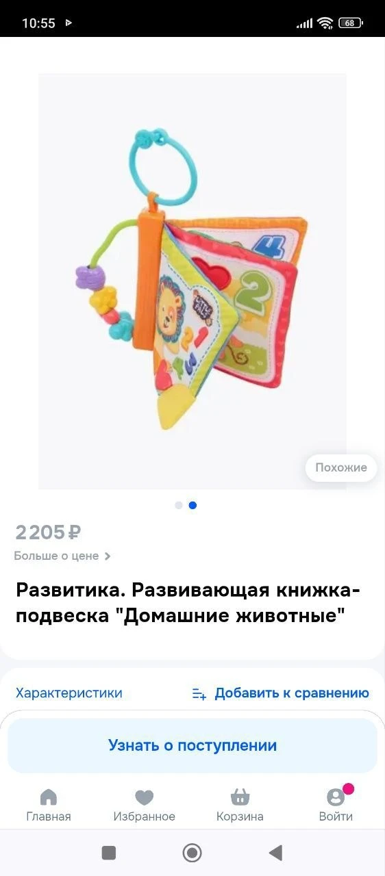 ✍️ https://vk.ru/id1106488915
Лот игрушек 
 +0 до + 12
ОРИГИНАЛ 💯 
ОТ бренда Развитика 
Отправка с 