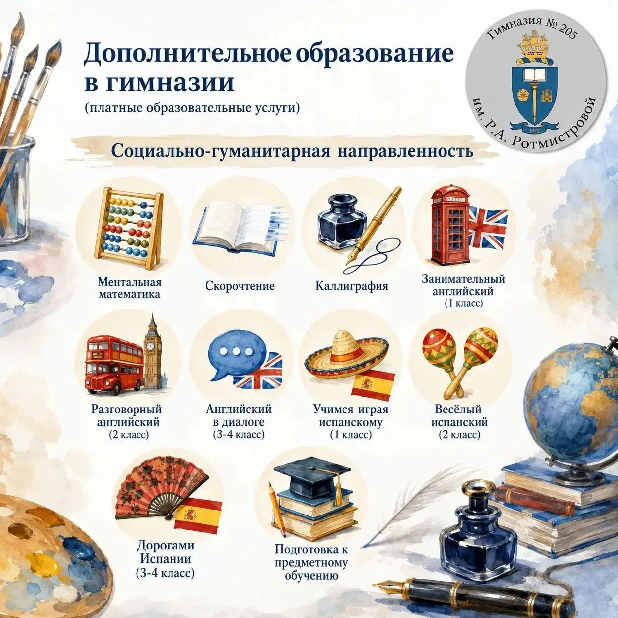 ‼ Уважаемые родители!