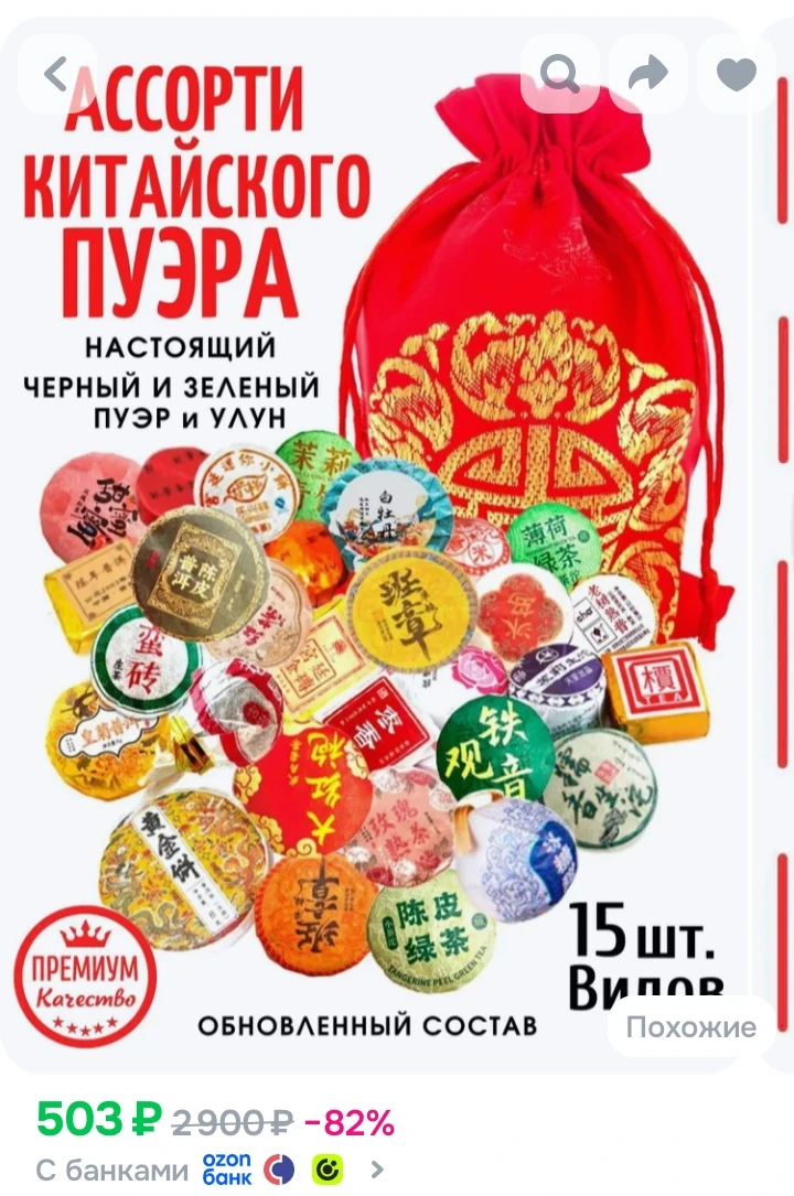 https://ozon.ru/t/a81rtSY