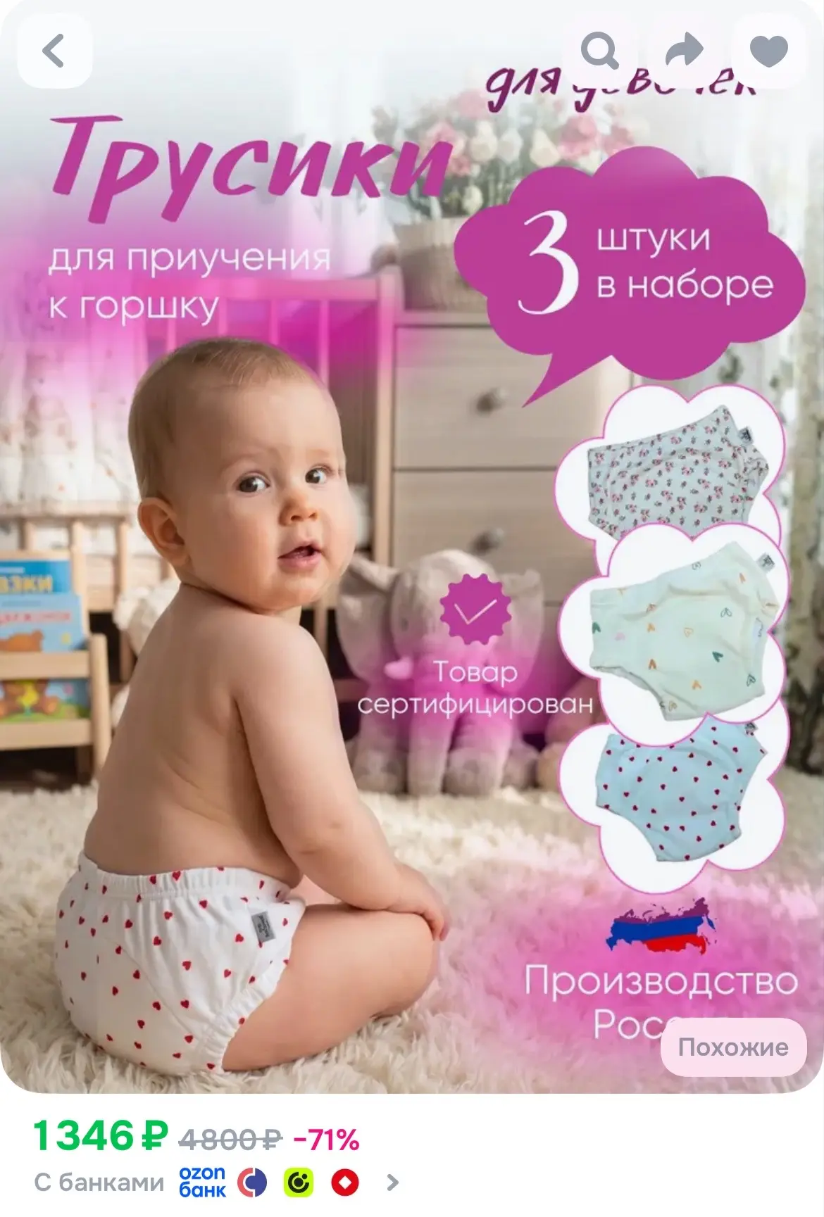 Купить