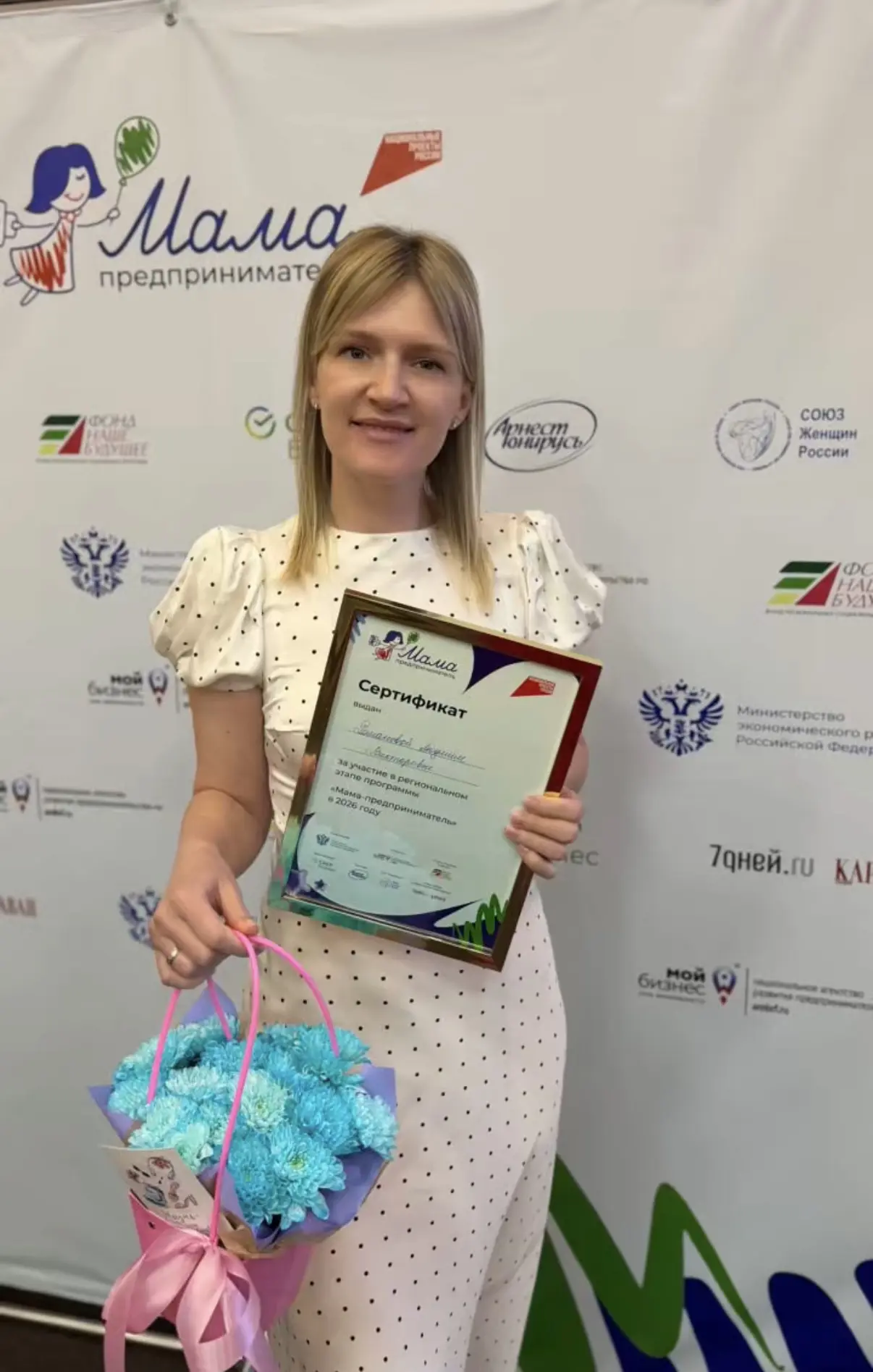 Закончился конкурс «Мама-предприниматель» я не выиграла, но и не проиграла 🙌🏻