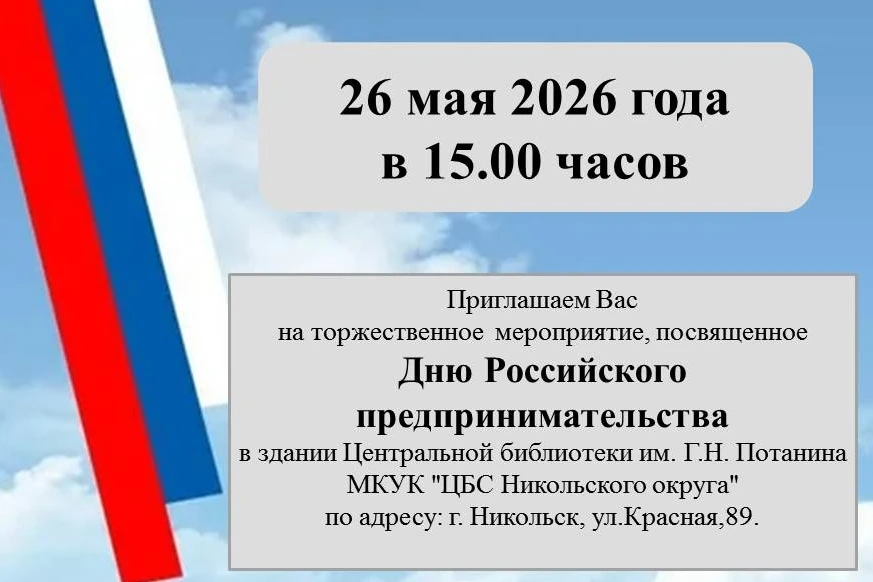 🎉 Уважаемые предприниматели, самозанятые, руководители и владельцы бизнеса!