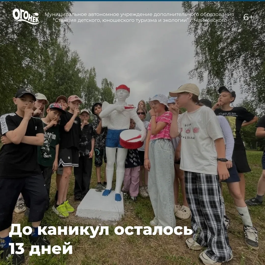 🌟 Лето, полное улыбок и открытий, ждёт вашего ребёнка!