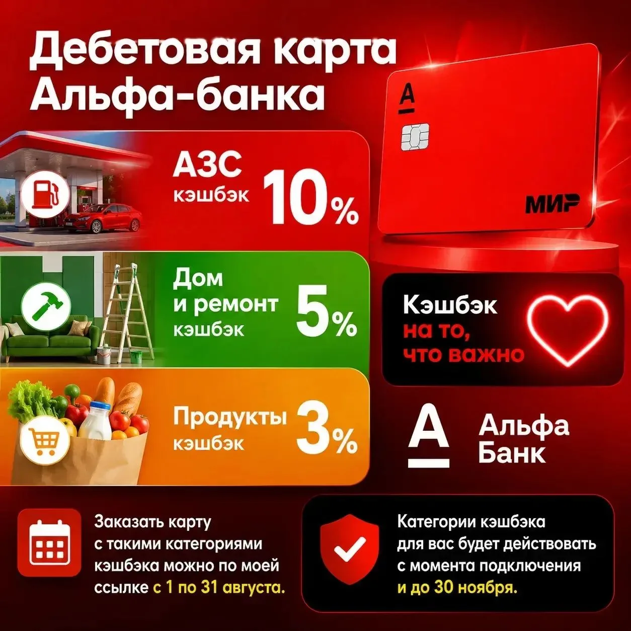 Запустили акцию для новых клиентов.