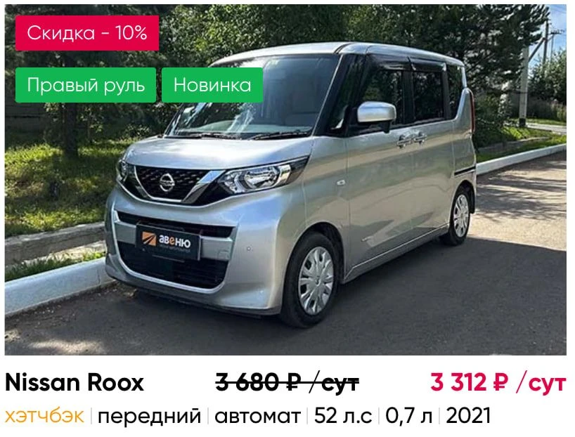 ИРКУТСК!