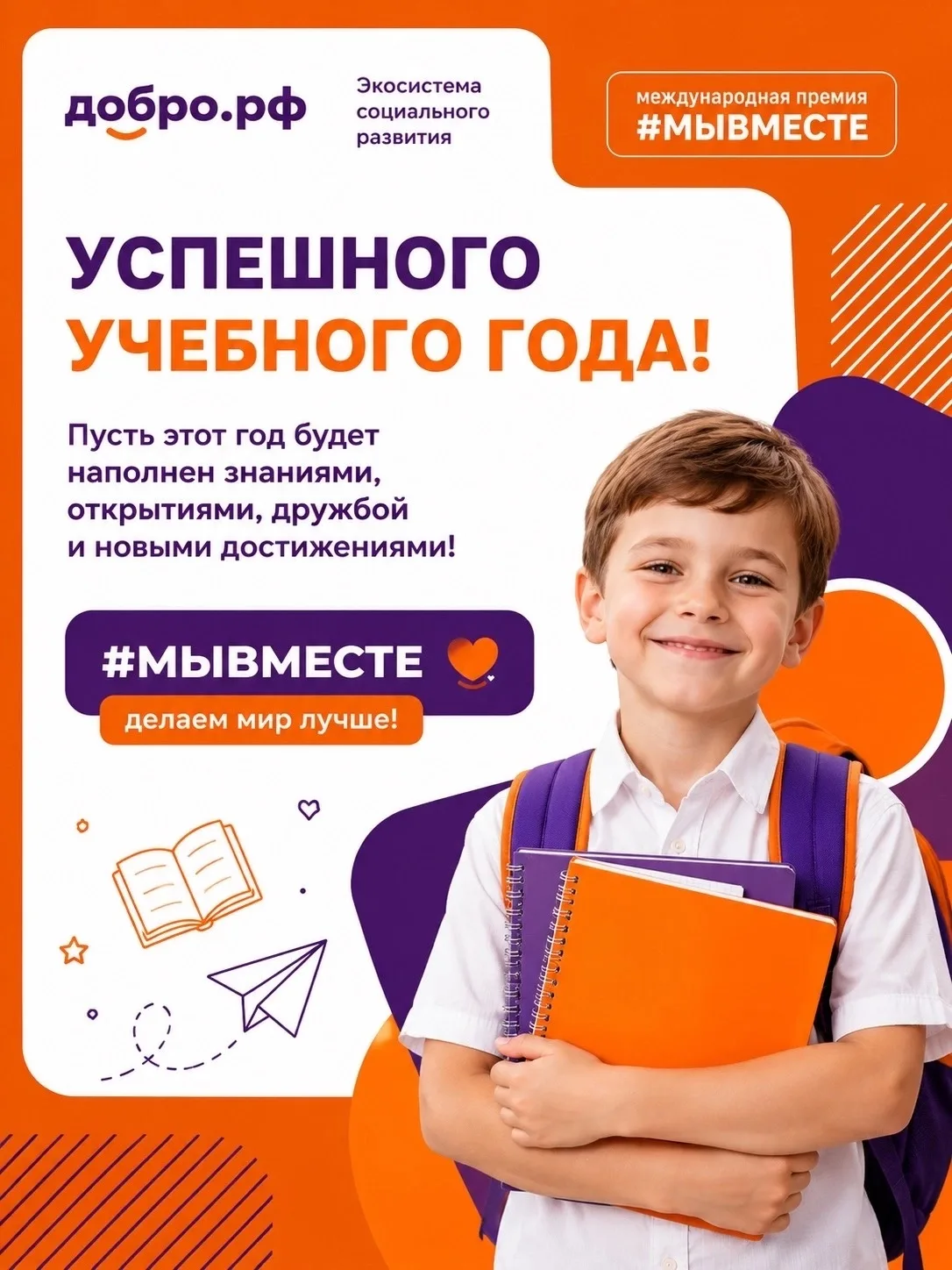 Первый раз в первый класс? Мы знаем, как сделать это безопасно! 📚🧩