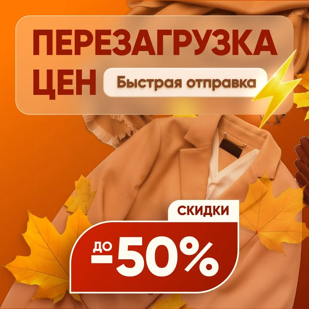 ⚠️ ВНИМАНИЕ: ПЕРЕЗАГРУЗКА!
