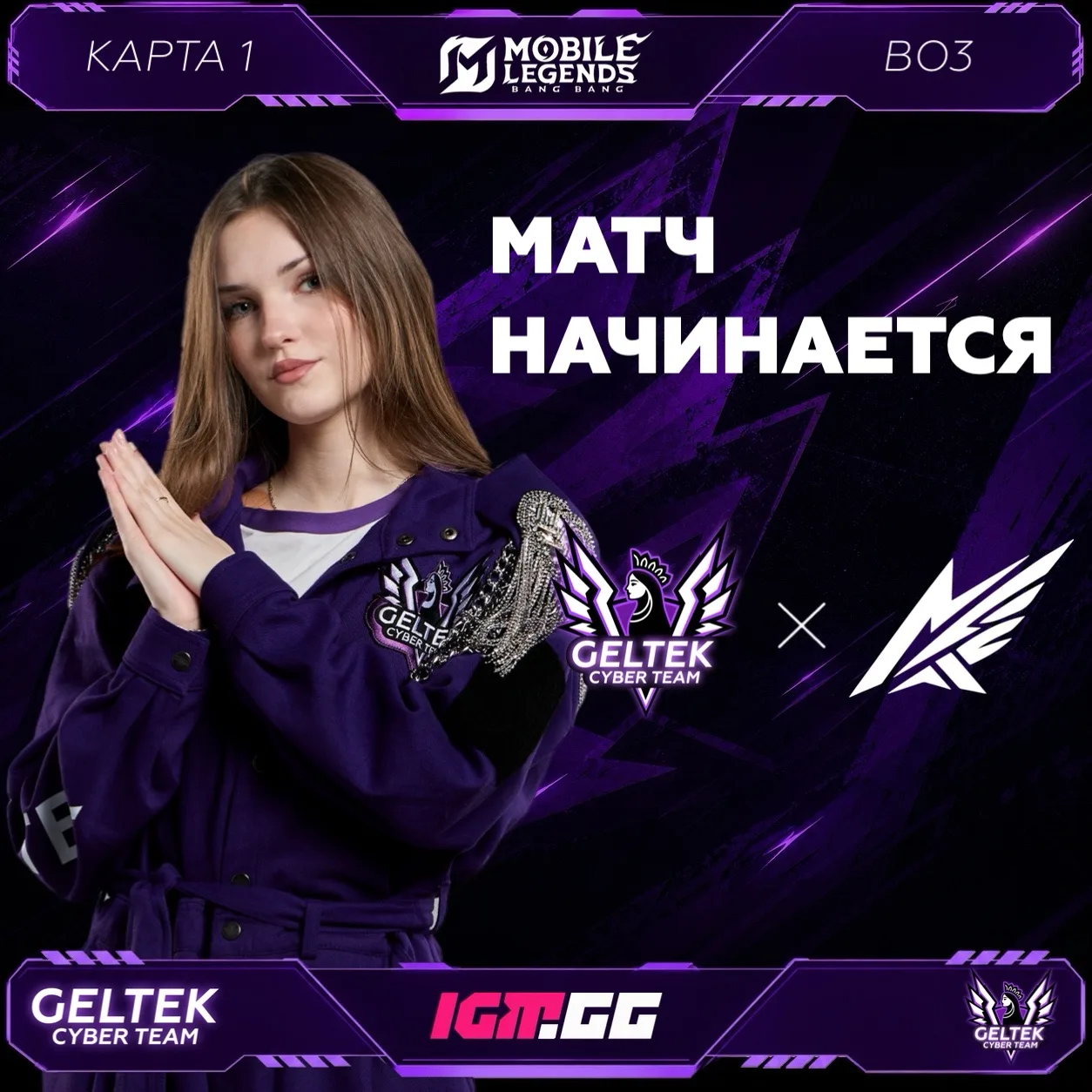 Стартуем финал верхней сетки vs коллектива Aurevia Team 🏆