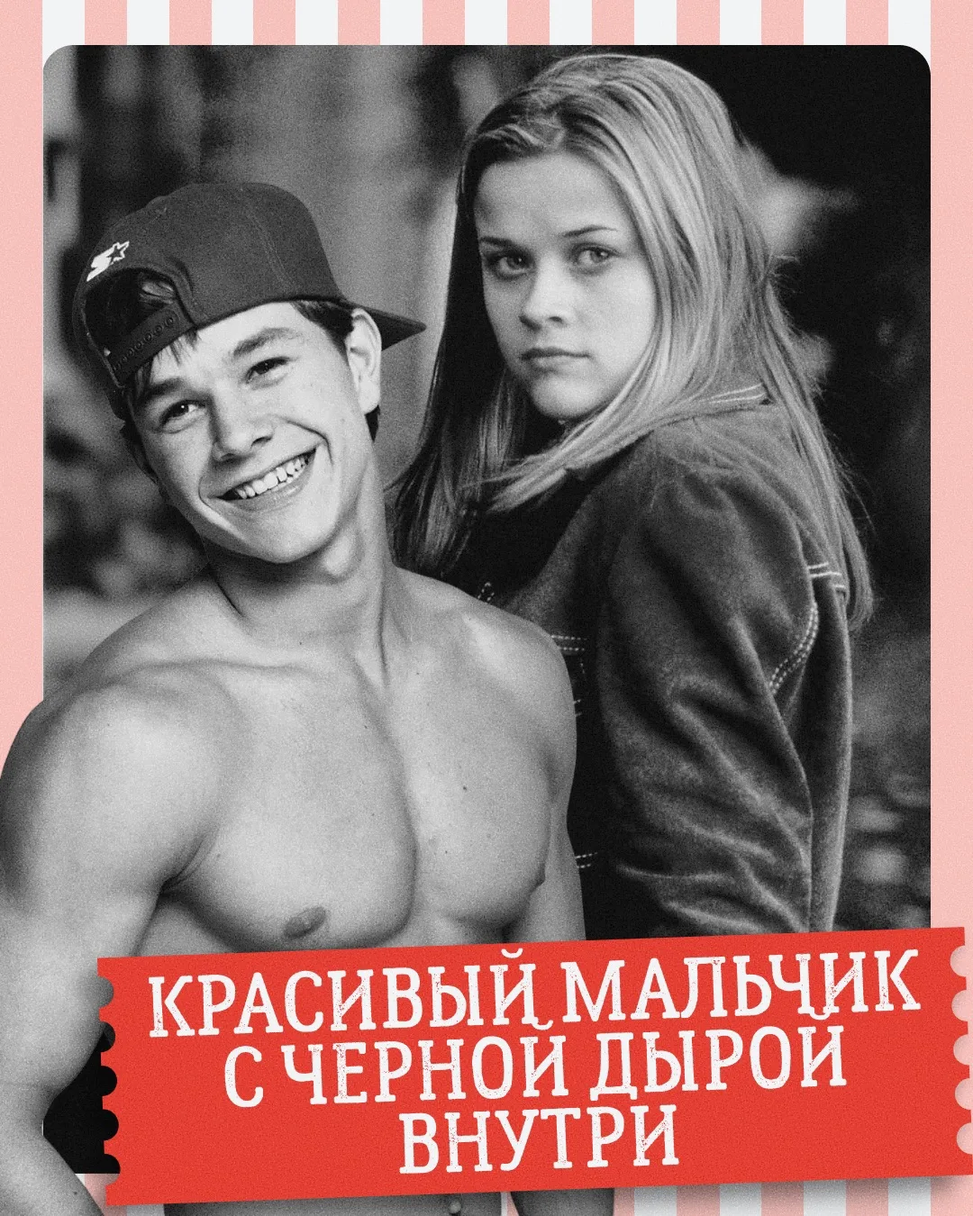 💔Красивый мальчик с черной дырой внутри: почему все снова смотрят триллер «Страх» 1996...
