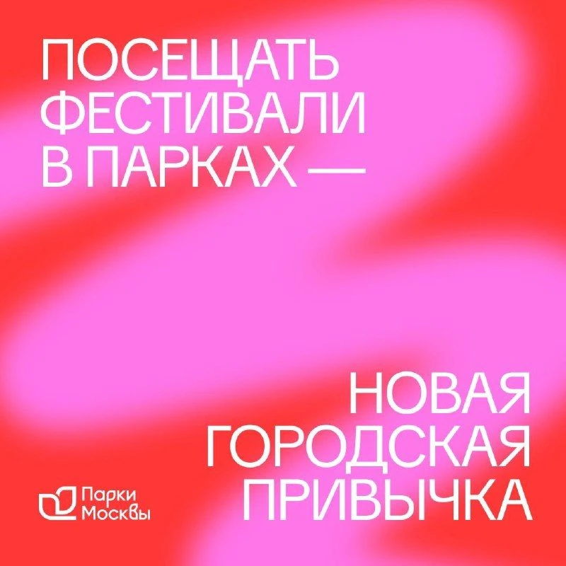 🤩 Если вам не хватает поводов выйти из дома на выходных, держите сразу подборку!

💃🏻 Хотите танце