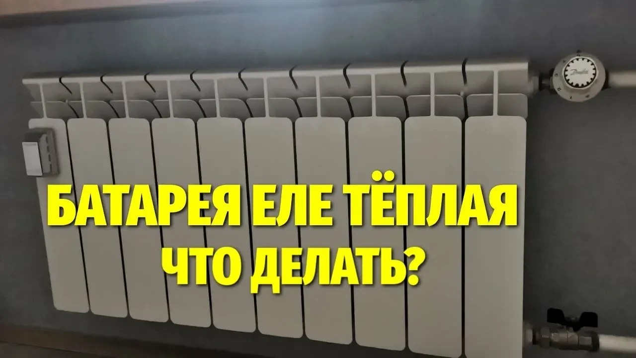 🌡️ ТЕМПЕРАТУРА РАДИАТОРОВ 🌡️