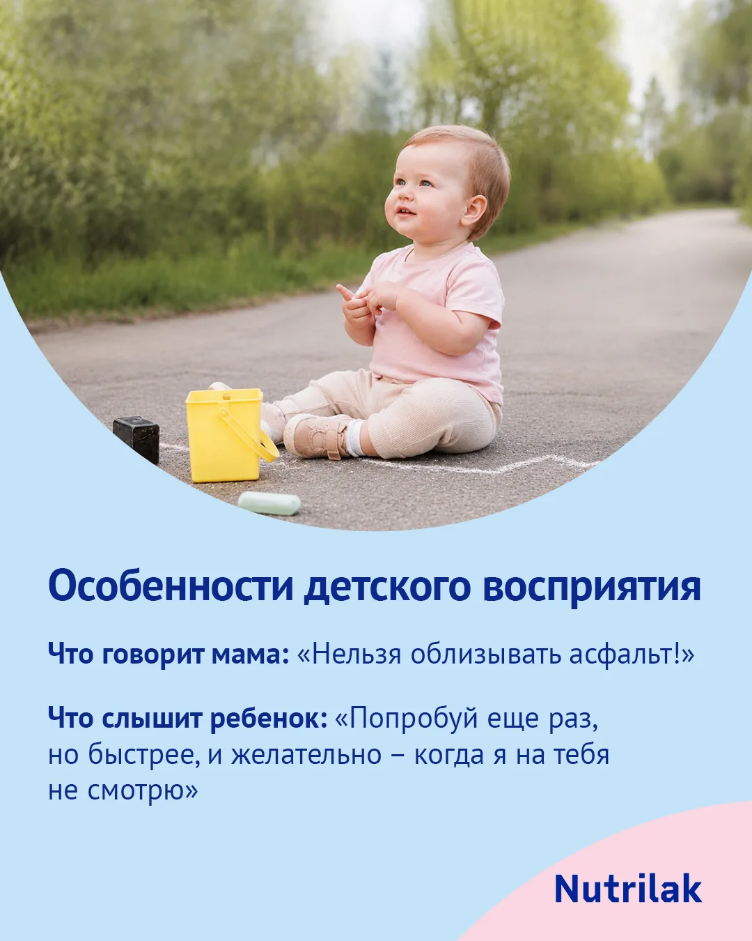 #нутрилак_цитата