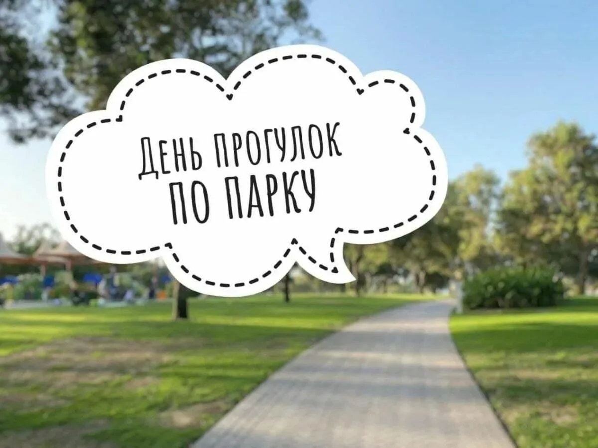 Весна зовет на прогулку: дышим воздухом, но помним о защите!