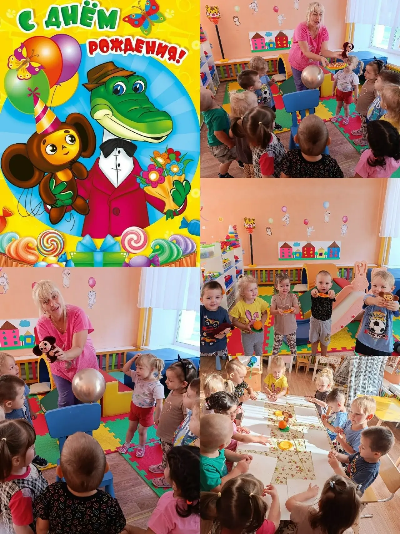 🎉Сегодня в детском саду № 35 отметили день рождения Чебурашки!
