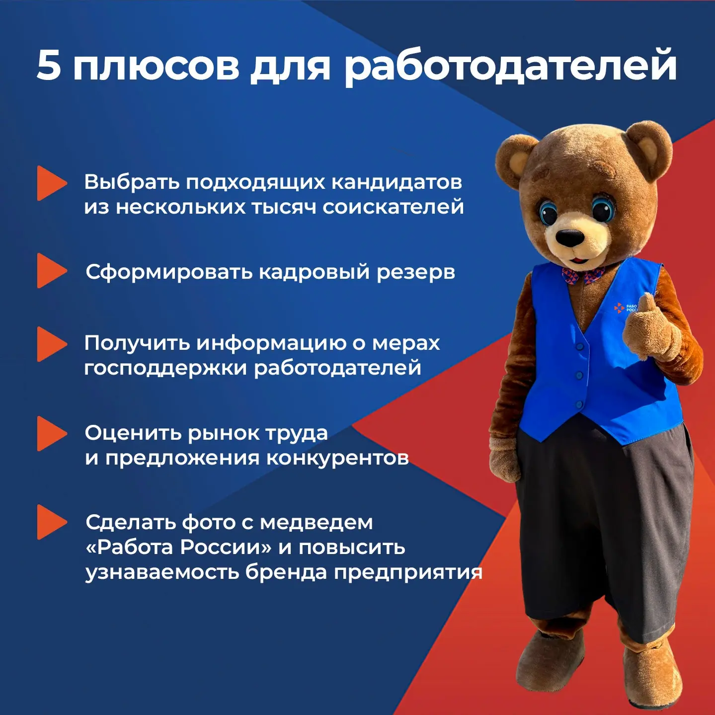 Ждем вас на Всероссийской ярмарке трудоустройства «Работа России. Время возможности» 🔥

Программа м