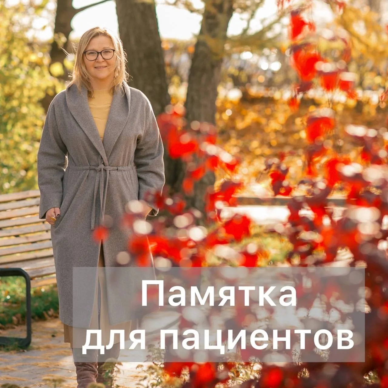 ПАМЯТКА ДЛЯ ПАЦИЕНТОВ

1️⃣При лечении методом КЛАССИЧЕСКОЙ гомеопатии лечится не болезнь, а больной 