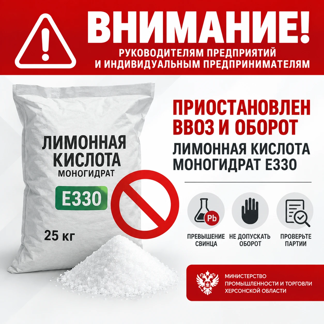 ⚠️ Вниманию руководителей предприятий и индивидуальных предпринимателей!