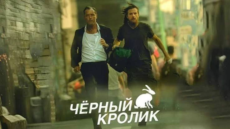 Чёрный кролик(мини–сериал 2025) 1 сезон