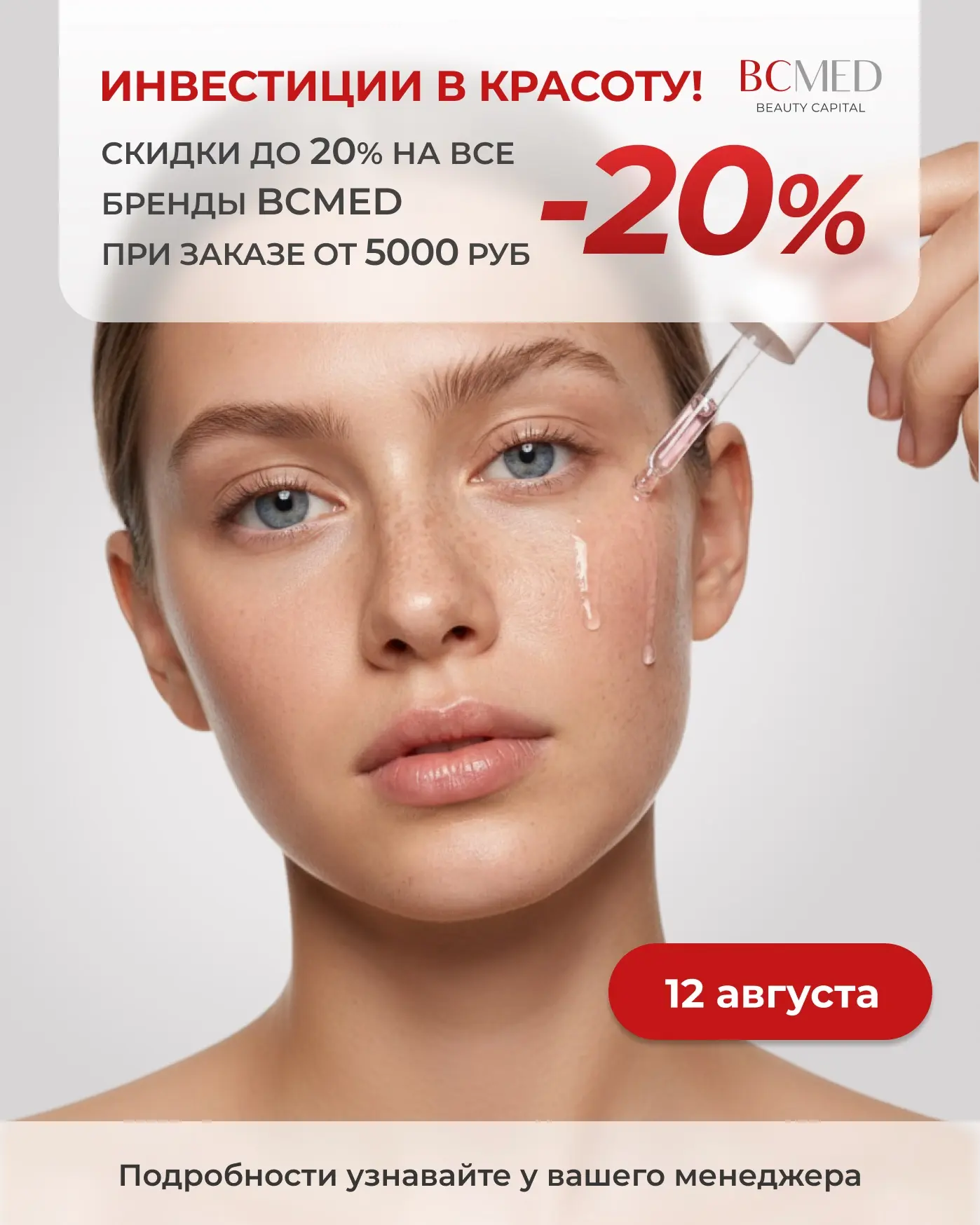 ✨ Инвестиции в красоту✨