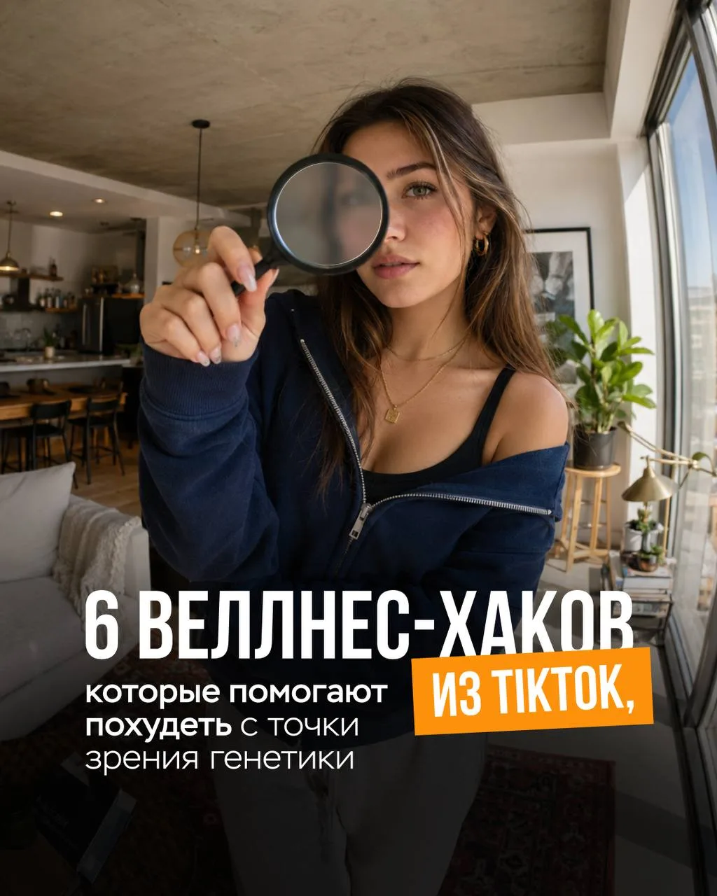 Что из TikTok-советов для похудения действительно работает? 👀