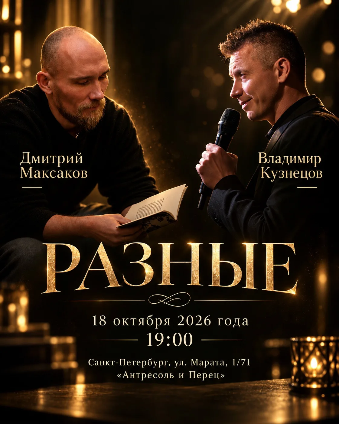 Концерт все ближе, а билетов все меньше 🔥Друзья, спасибо, что вы есть ❤️